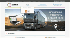 Desktop Screenshot of glomos.ru