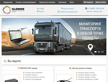Tablet Screenshot of glomos.ru
